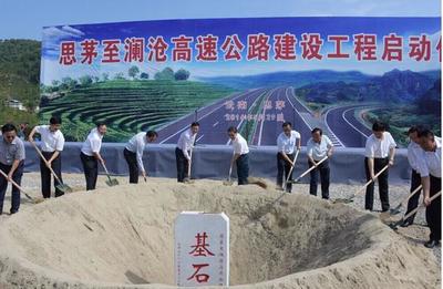 思澜高速公路建设工程启动估算投资171.81亿